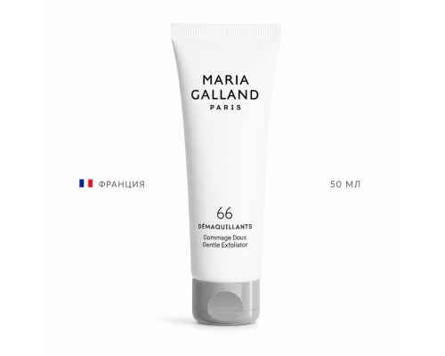 Мягкий энзимный гоммаж Maria Galland 66 Gommage Doux в белом тюбике 50 мл