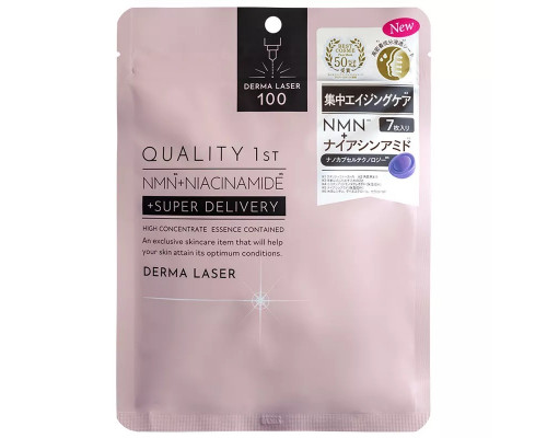 Тканевая маска для лица с никотинамидом мононуклеотидом (NMN) Quality 1st Derma Laser Super NMN 100, 7 шт Кволити Фёрст (QUALITY FIRST) - Япония